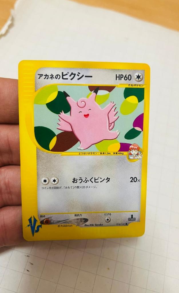 Clefable 014/141 1st Edition VS Series Japanese Pokemon, Verzenden, Zo goed als nieuw, Losse kaart, Foil