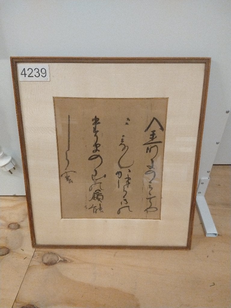 japans of chinees gedicht antiek?, Ophalen