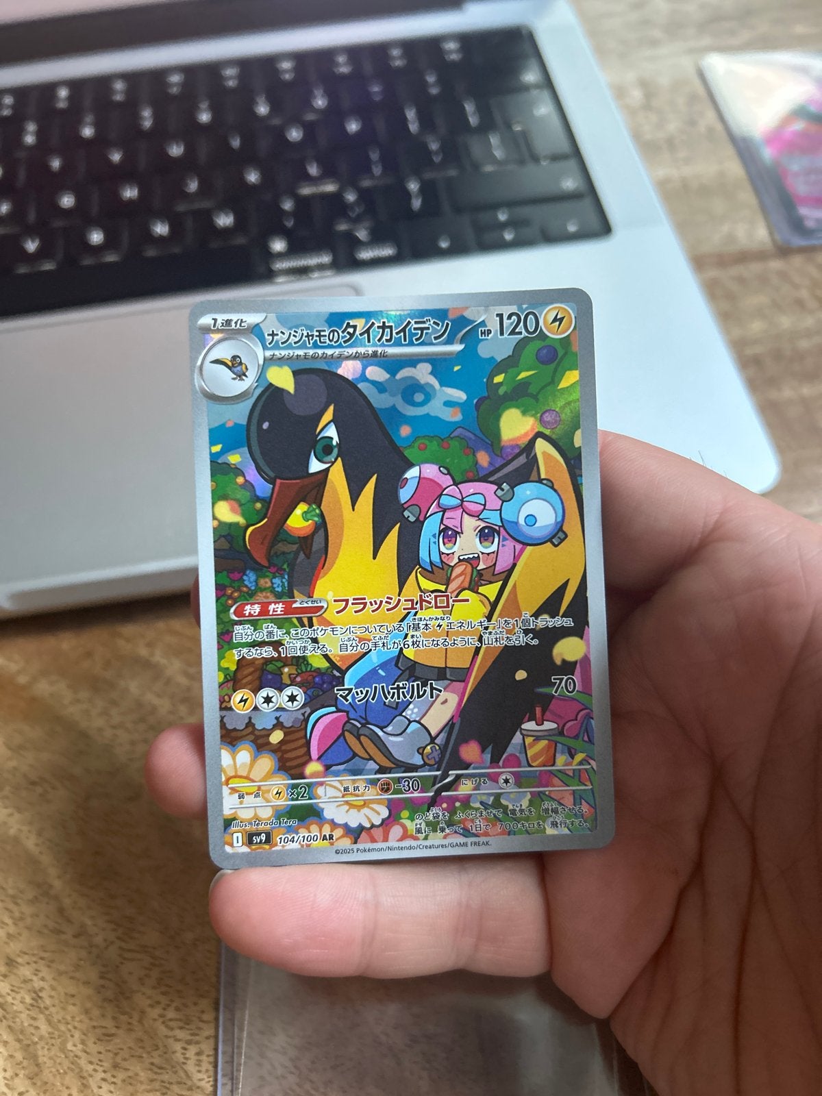 Kilowattrel 104 (JP) NM - Japanse Pokémon Kaart, Ophalen of Verzenden, Zo goed als nieuw, Losse kaart