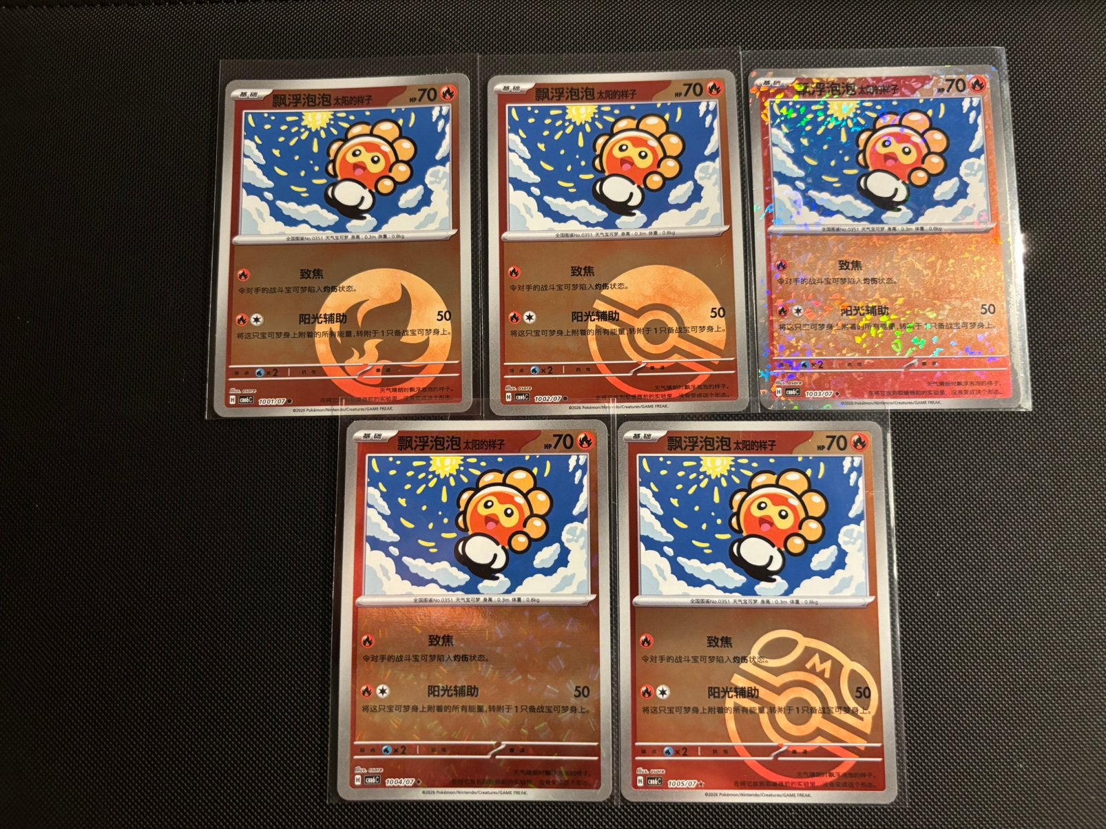 Pokémon Gem Pack Vol 6 ~ Sunny Form Castform, Ophalen of Verzenden, Zo goed als nieuw, Meerdere kaarten, Foil