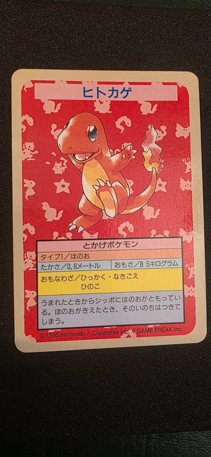 1995 Japan Topsun Pokémon Charmander Blue Back No Number, Ophalen of Verzenden