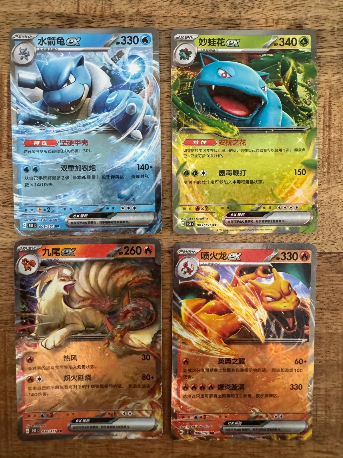 Pokémon EX Kaarten Set - Blastoise, Venusaur, Ninetales, Arc, Ophalen of Verzenden, Meerdere kaarten