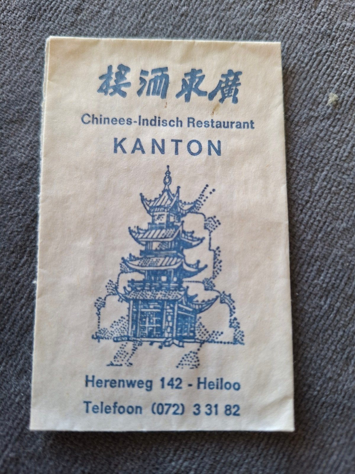 Heiloo, Kanton chinees ind.restaurant, Verzenden, Nederland