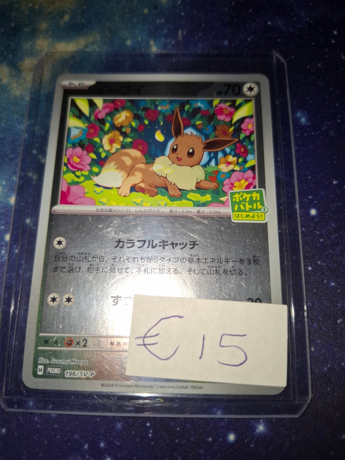 Eevee 196/SV-P Promo Pokémon Kaart, Ophalen of Verzenden, Zo goed als nieuw, Losse kaart