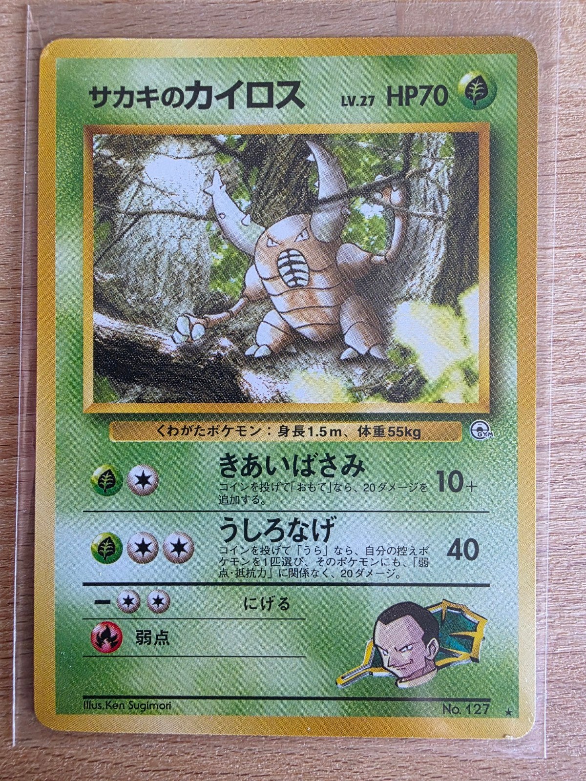 Giovanni's Pinsir 127 (G2) - Japans, Ophalen of Verzenden, Gebruikt, Losse kaart