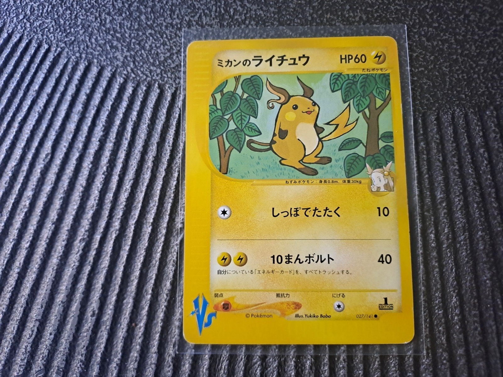 Karen's Raichu VS series, Ophalen of Verzenden, Boosterbox