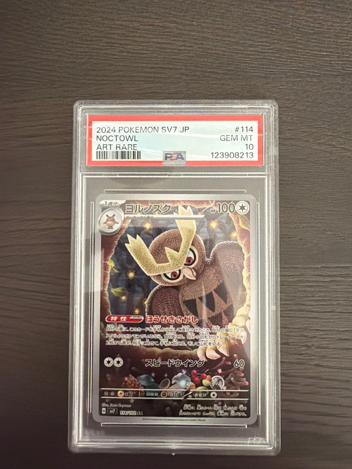 Noctowl 114, SV7 JP, PSA10, Verzenden, Nieuw, Losse kaart