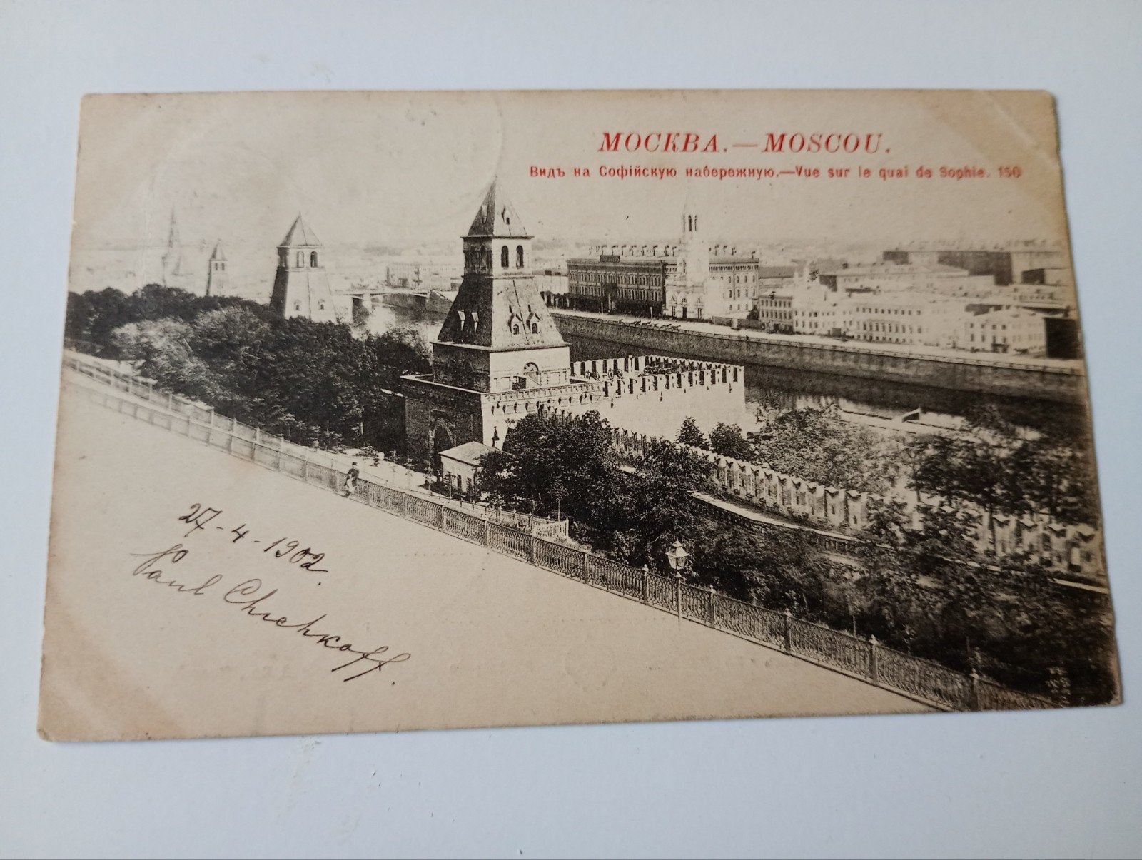 Rusland Moskou 1902, Verzamelen, Ophalen of Verzenden, Voor 1920, Gelopen, Overig Europa