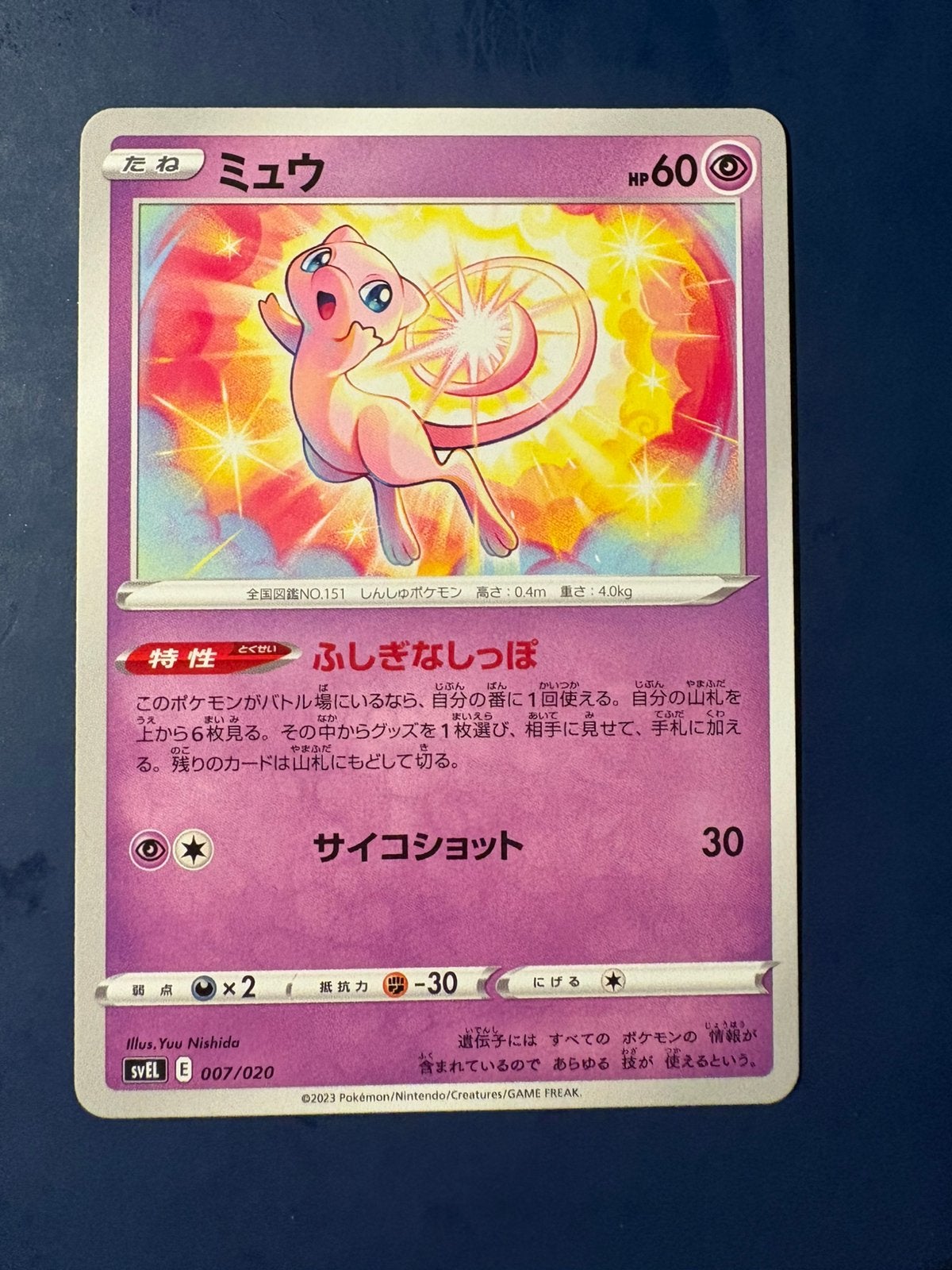 Pokemon Mew 007 020 Japans, Ophalen of Verzenden, Zo goed als nieuw