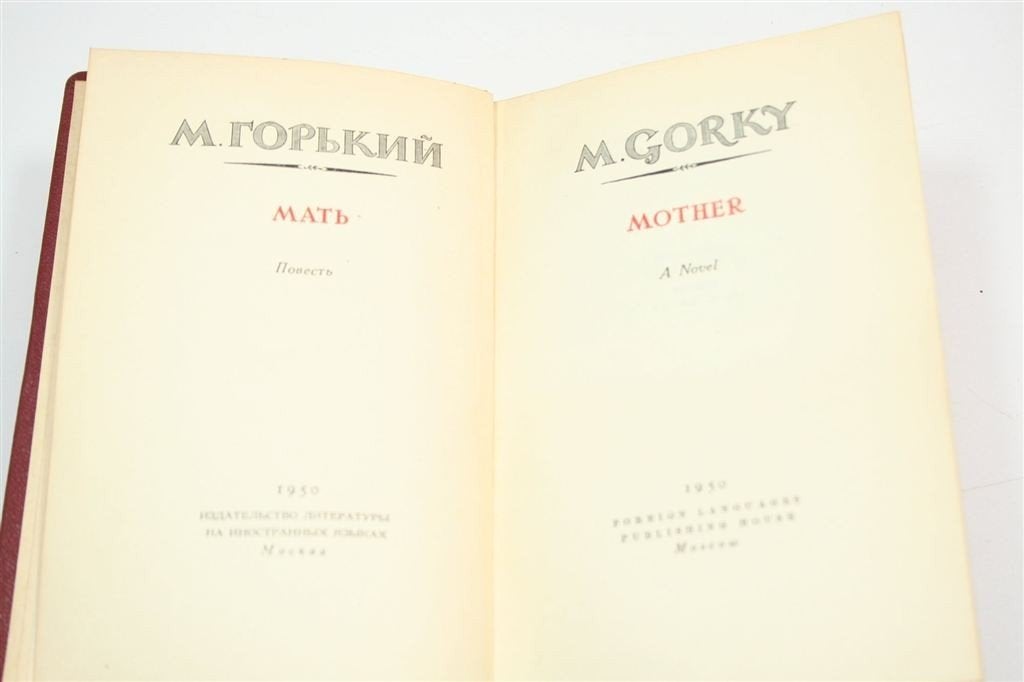 Mother — Maksim Gorky — Russische Roman [1950] [EN], Ophalen of Verzenden, Gelezen