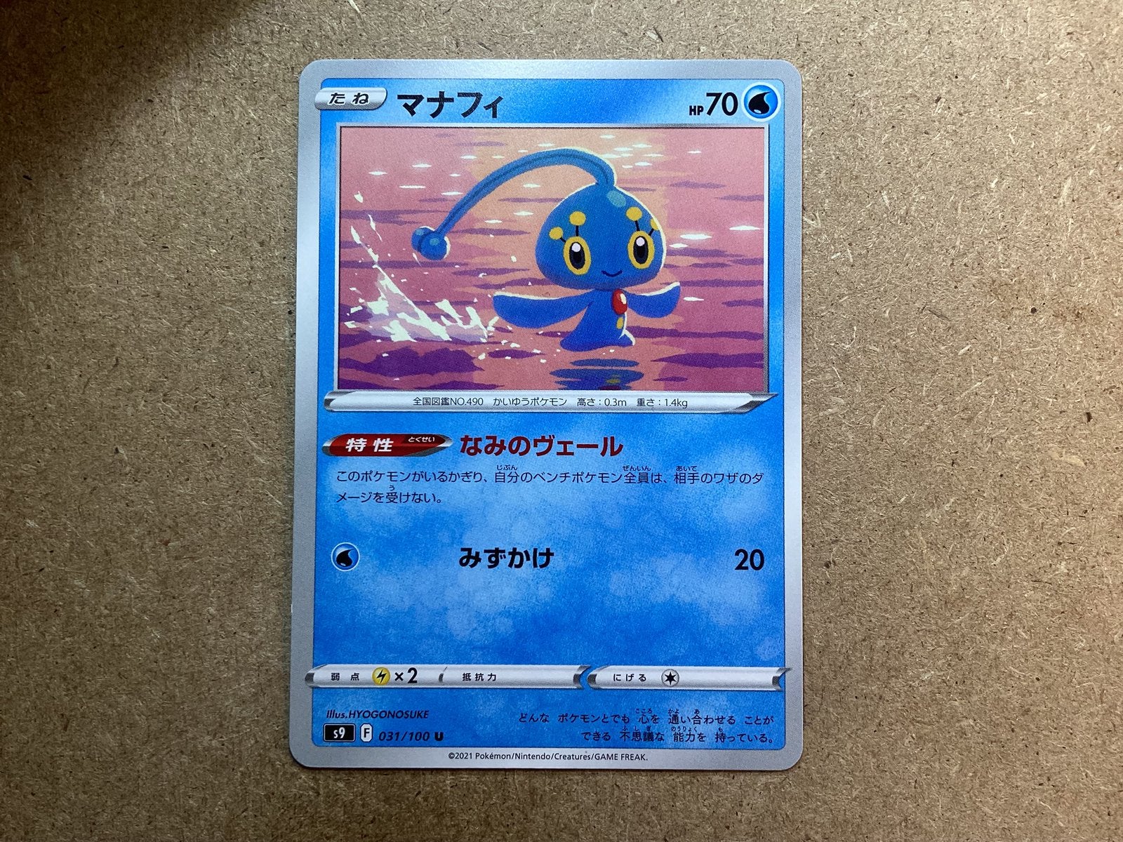 1x Manaphy [s9 031/100] (Near Mint), Ophalen of Verzenden, Zo goed als nieuw, Losse kaart