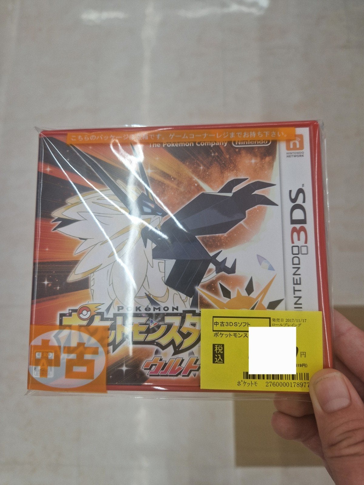 Pokémon Ultra Sun - Nintendo 3DS (Japans), Online, 1 speler, Ophalen of Verzenden, Zo goed als nieuw