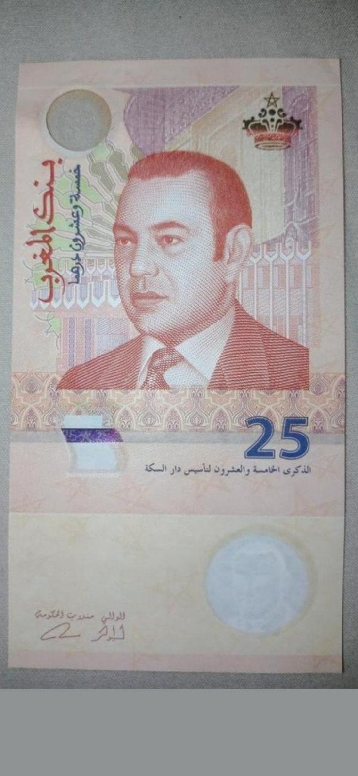 25 dirham zeldzaam, Ophalen of Verzenden, Midden-Oosten