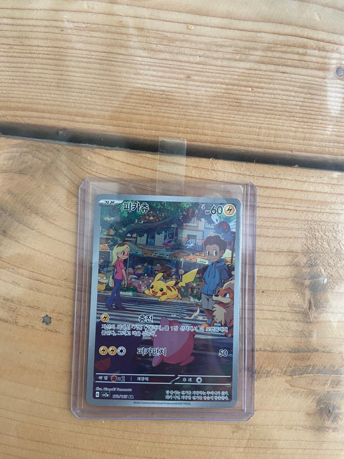 Pikachu sv2a173 MINT CONDITION, Verzenden, Nieuw