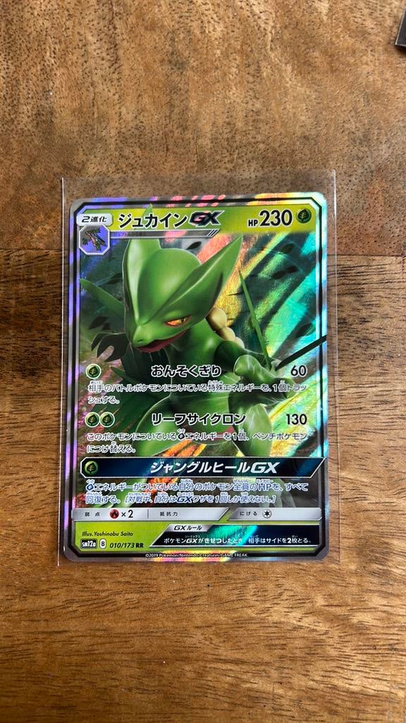 Sceptile GX - JP, Ophalen of Verzenden, Zo goed als nieuw