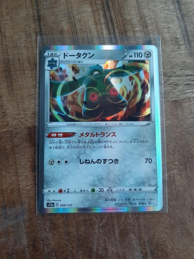 Bronzong #99, Holo Rare, Pokemon Japanse VSTAR Universe, Ophalen of Verzenden, Nieuw, Losse kaart