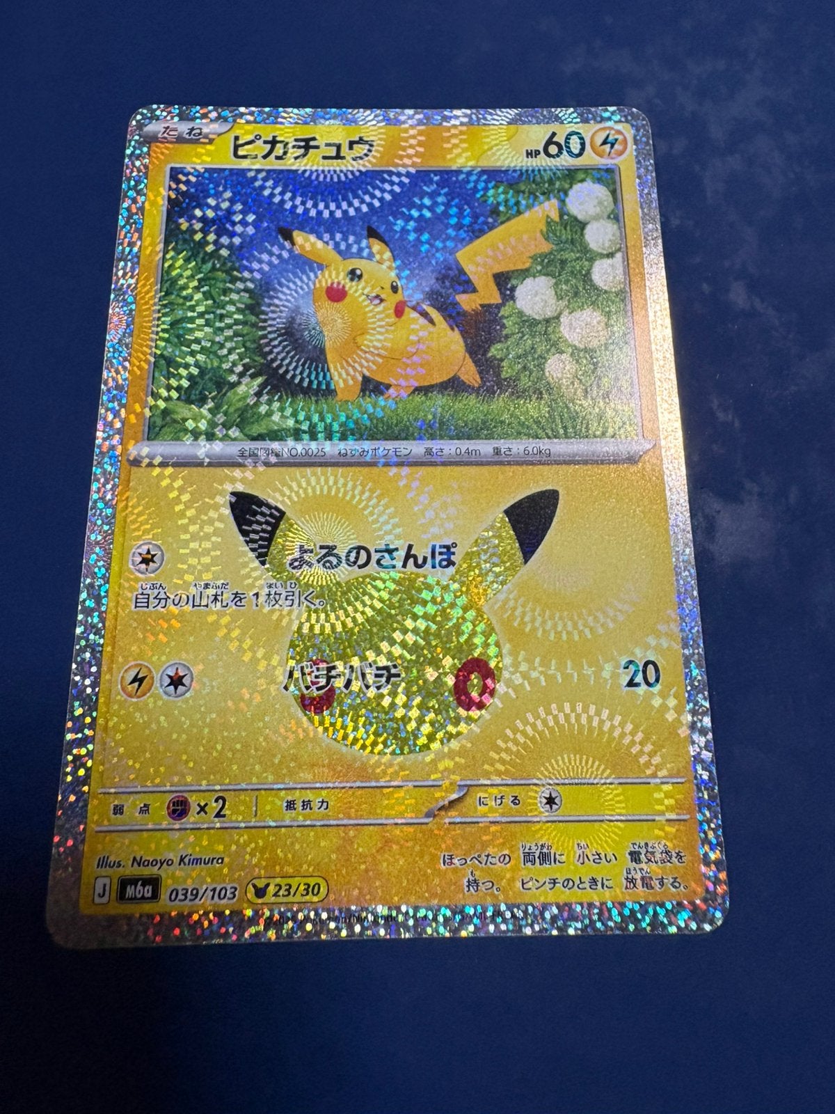 Pokemon Pikachu 30th Celebration, Ophalen of Verzenden, Zo goed als nieuw