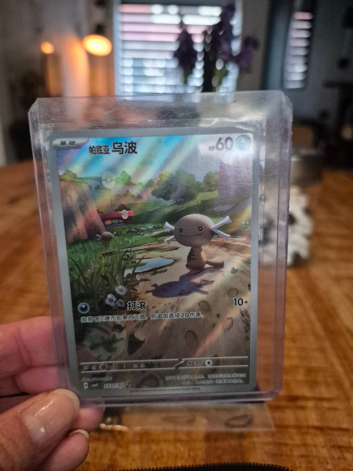 Pokémon Kaart Paldea Wooper (Chinees) - Nieuwstaat, Ophalen of Verzenden, Nieuw, Losse kaart