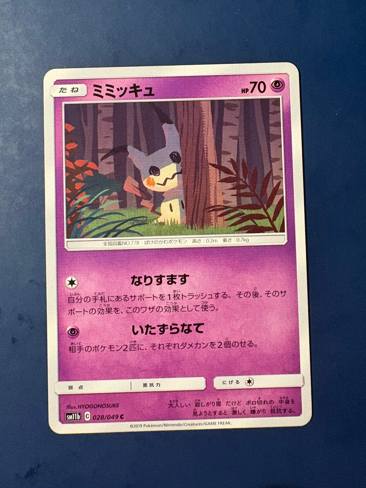 Pokemon Mimikyu 028 049 Japans, Ophalen of Verzenden, Zo goed als nieuw