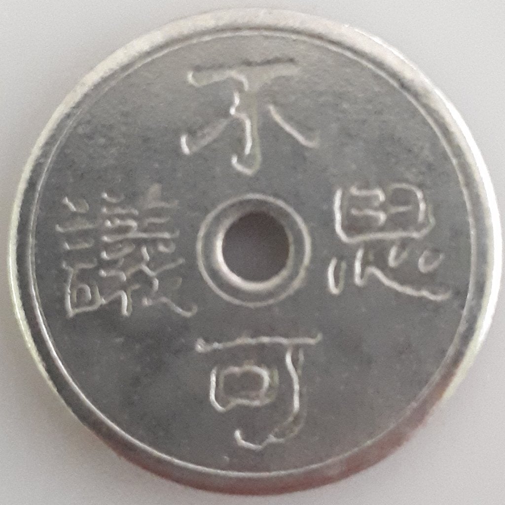 Munt JAPAN ?: Te identifieren, Ophalen of Verzenden, Oost-Azië, Losse munt