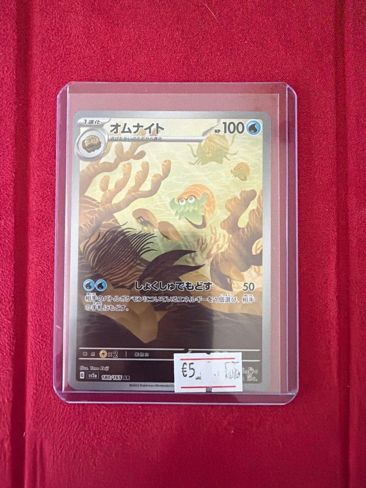 Pokémon Omanyte (Omunaito) Kaart - Japans, Ophalen of Verzenden, Zo goed als nieuw, Losse kaart