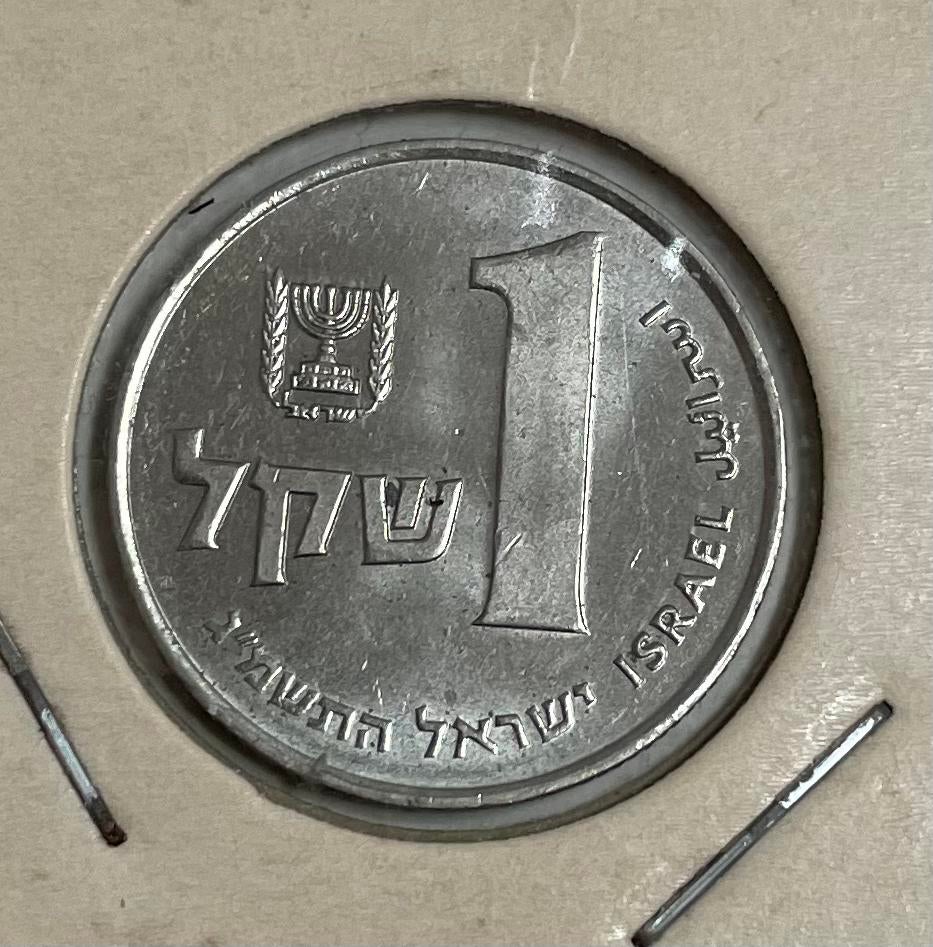 1 sheqel Israël, Ophalen of Verzenden, Midden-Oosten