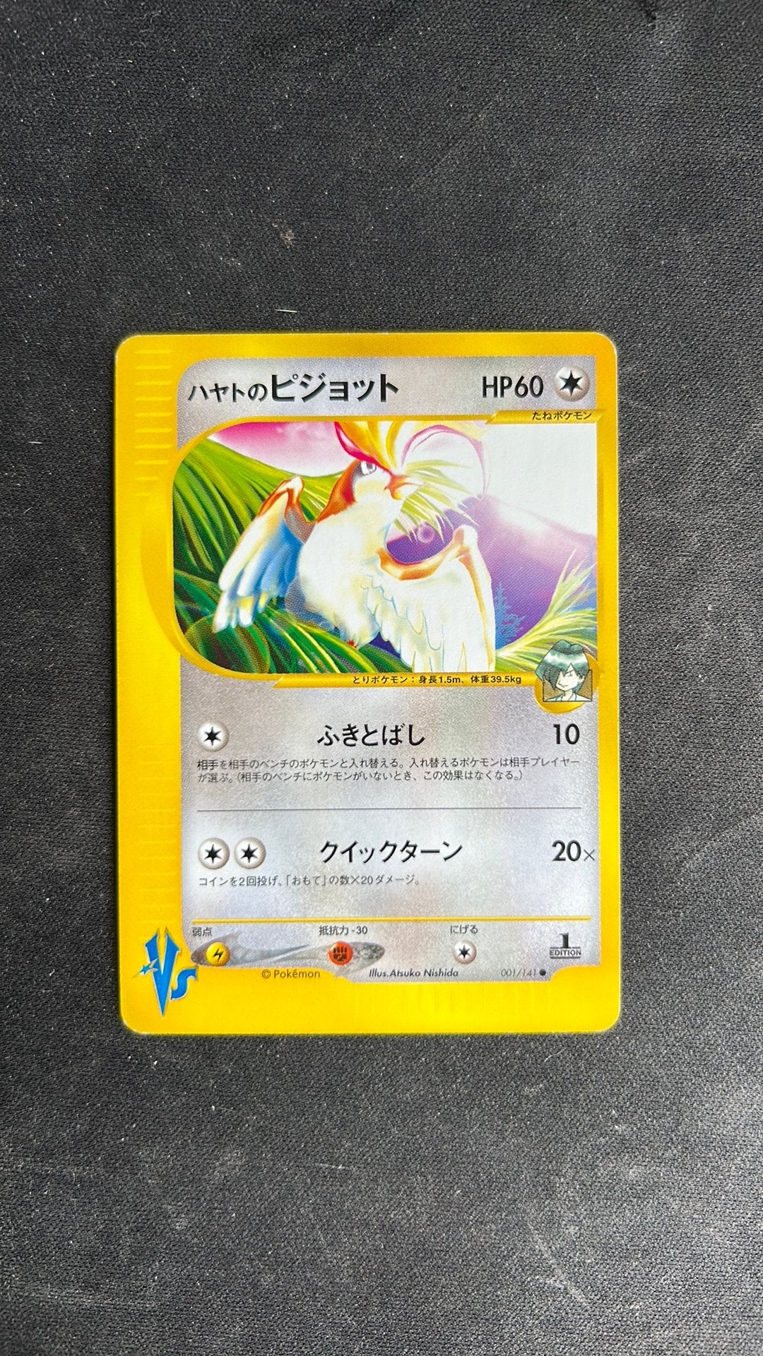 Falkner's Pidgeot #001 1st Edition japans, Ophalen of Verzenden, Zo goed als nieuw