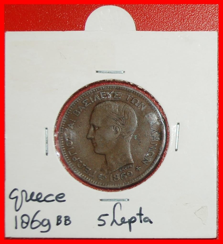 Ⰿ FRANCE (1869-1870): GREECE 5 LEPTONS 1869BB! IN HOLDER!, Ophalen of Verzenden, Overige landen, Losse munt