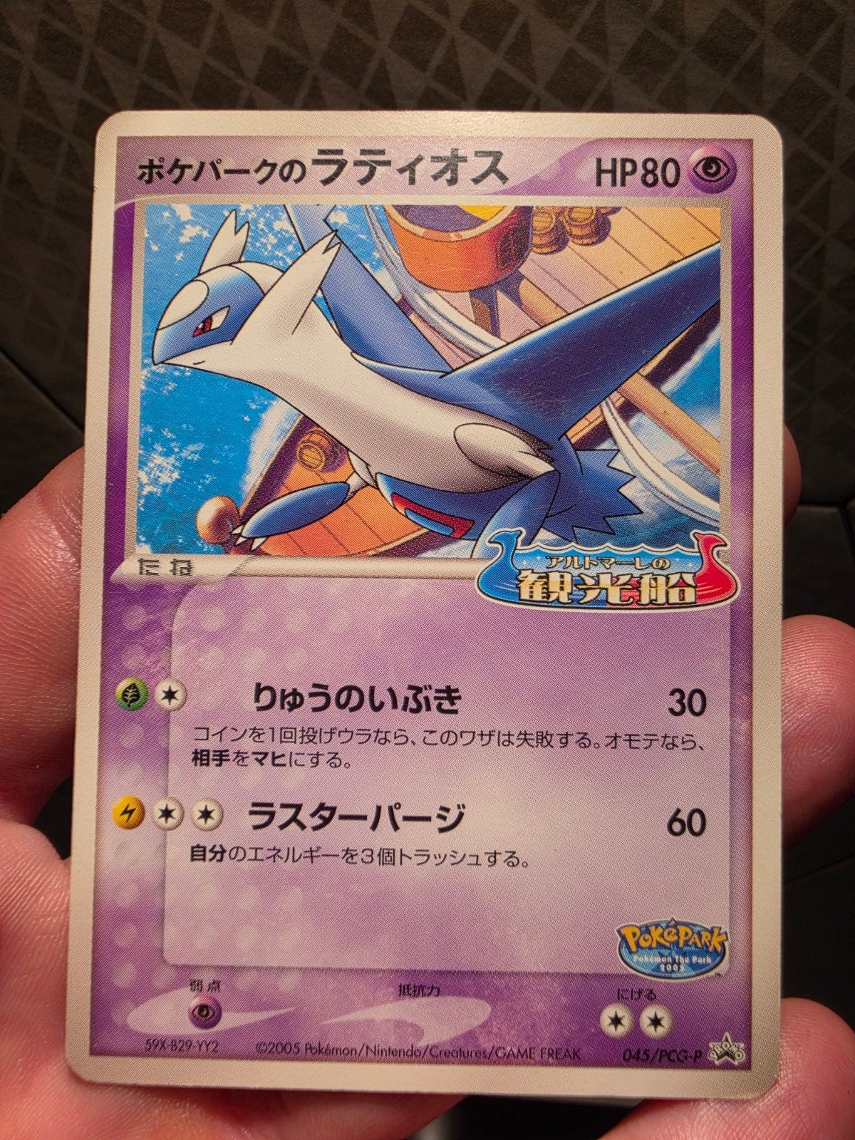 PokéPark's Latios (PCG-P 045)
PCG Promos, Hobby en Vrije tijd, Ophalen of Verzenden, Gebruikt