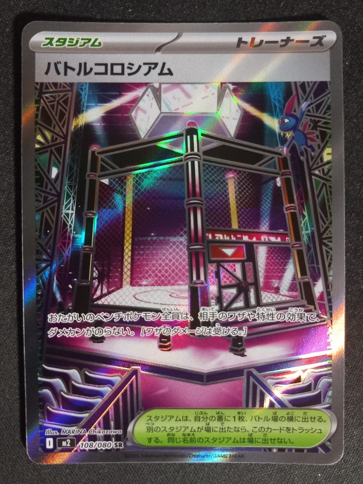 Battle Cage 108/080 Inferno X Full Art Japans NM, Verzenden, Zo goed als nieuw, Losse kaart, Foil