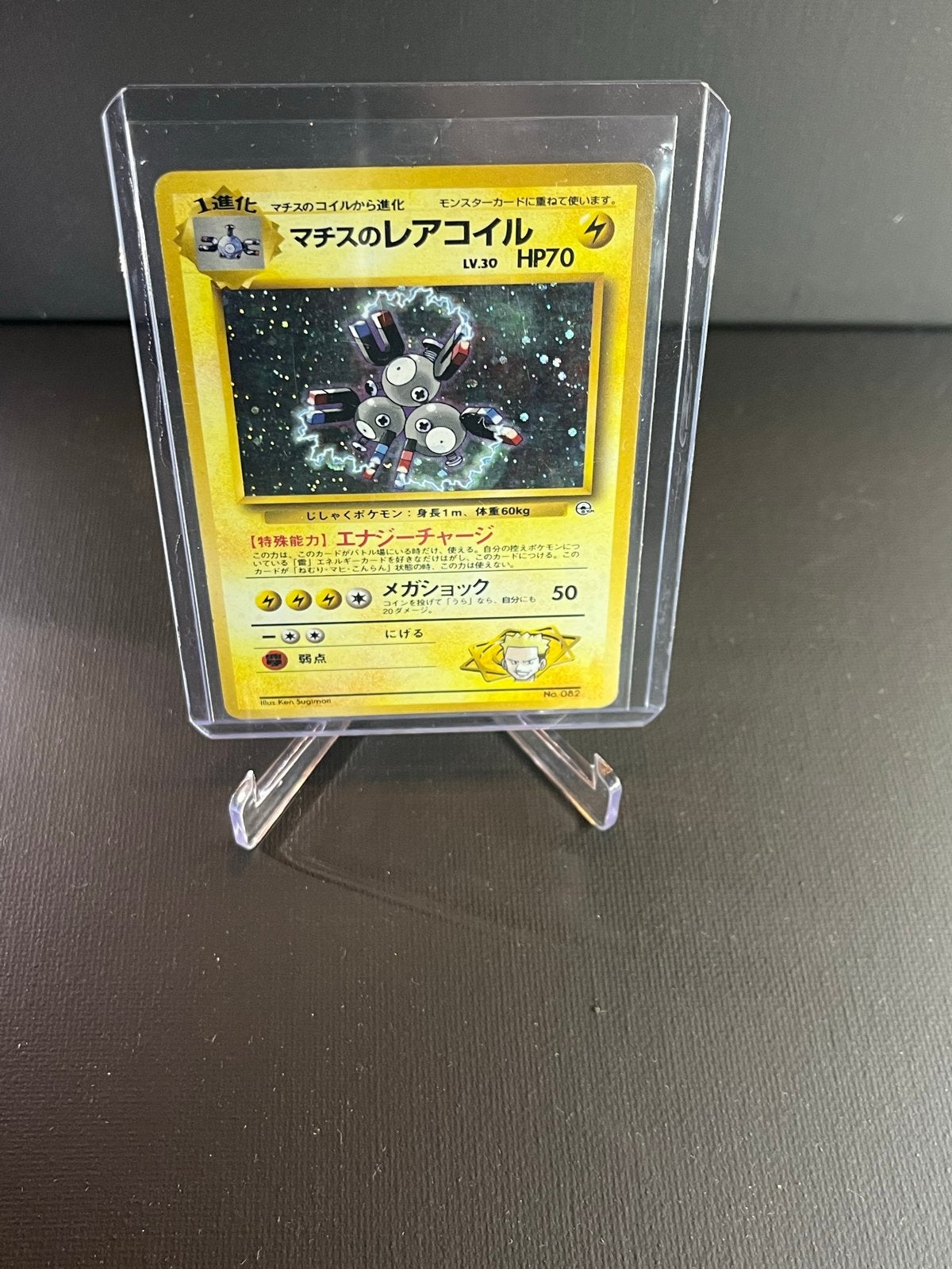 Magneton Mystery of the Fossil Japanse Holo, Hobby en Vrije tijd, Verzamelkaartspellen | Pokémon, Ophalen of Verzenden, Zo goed als nieuw
