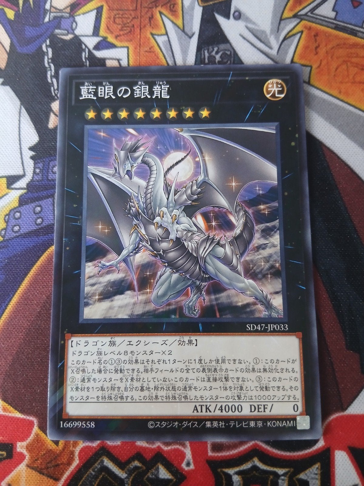 Indigo-Eyes Silver Dragon - Parallel Rare SD47 - Yu-Gi-Oh, Ophalen, Zo goed als nieuw, Foil