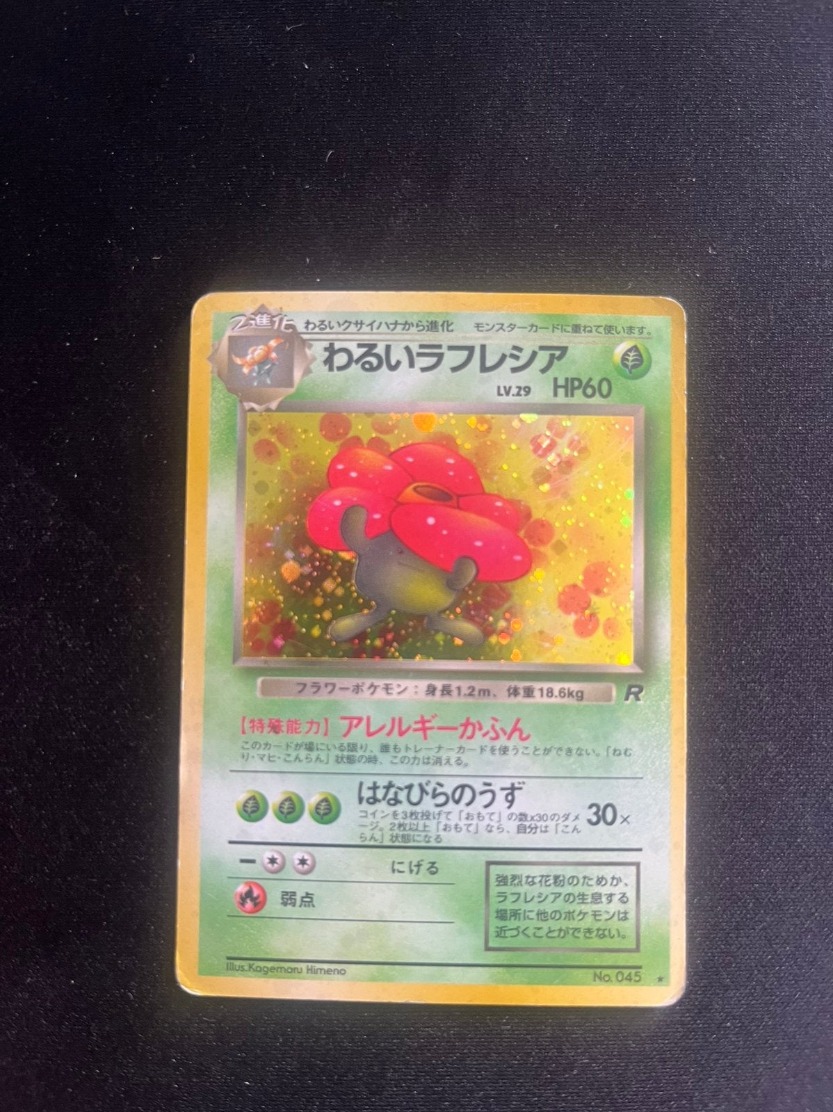 Pokémon Kaart: Dark Vileplume (わるいラフレシア) LV.29 HP60, Ophalen of Verzenden, Zo goed als nieuw