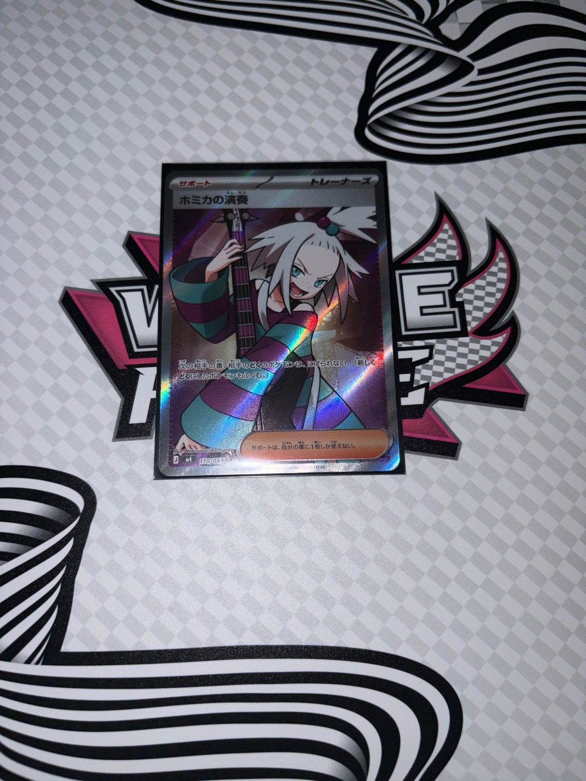 Pokemon Kaart: Homika's Uitvoering (Full Art Trainer), Ophalen of Verzenden, Zo goed als nieuw, Losse kaart, Foil