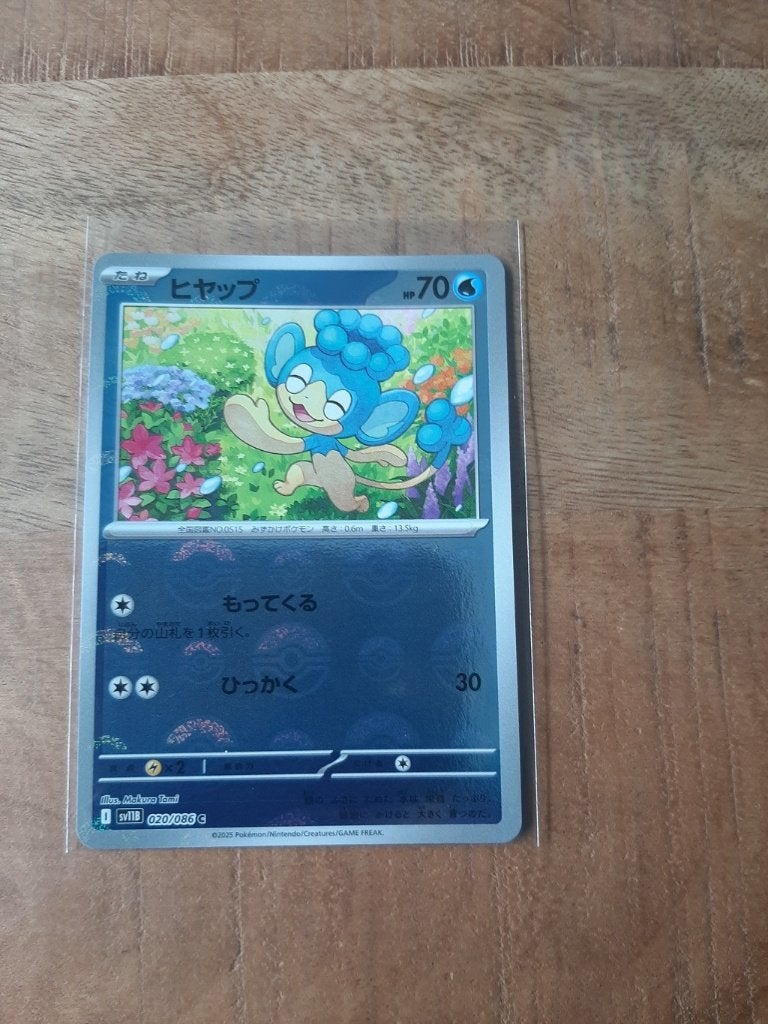 Panpour #20, Poke Ball, Pokemon Japanse Black Bolt, Ophalen of Verzenden, Nieuw, Losse kaart