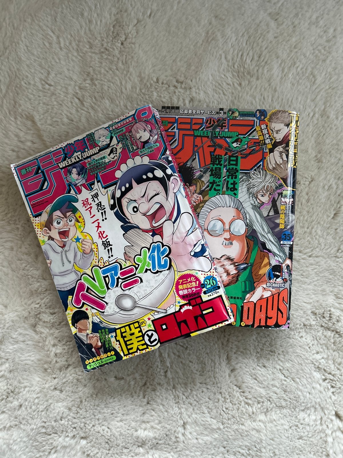 Zeldzame Japanse Shonen Jump Magazines - Origineel, Boeken, Meerdere comics, Ophalen of Verzenden, Nieuw, Japan (Manga)
