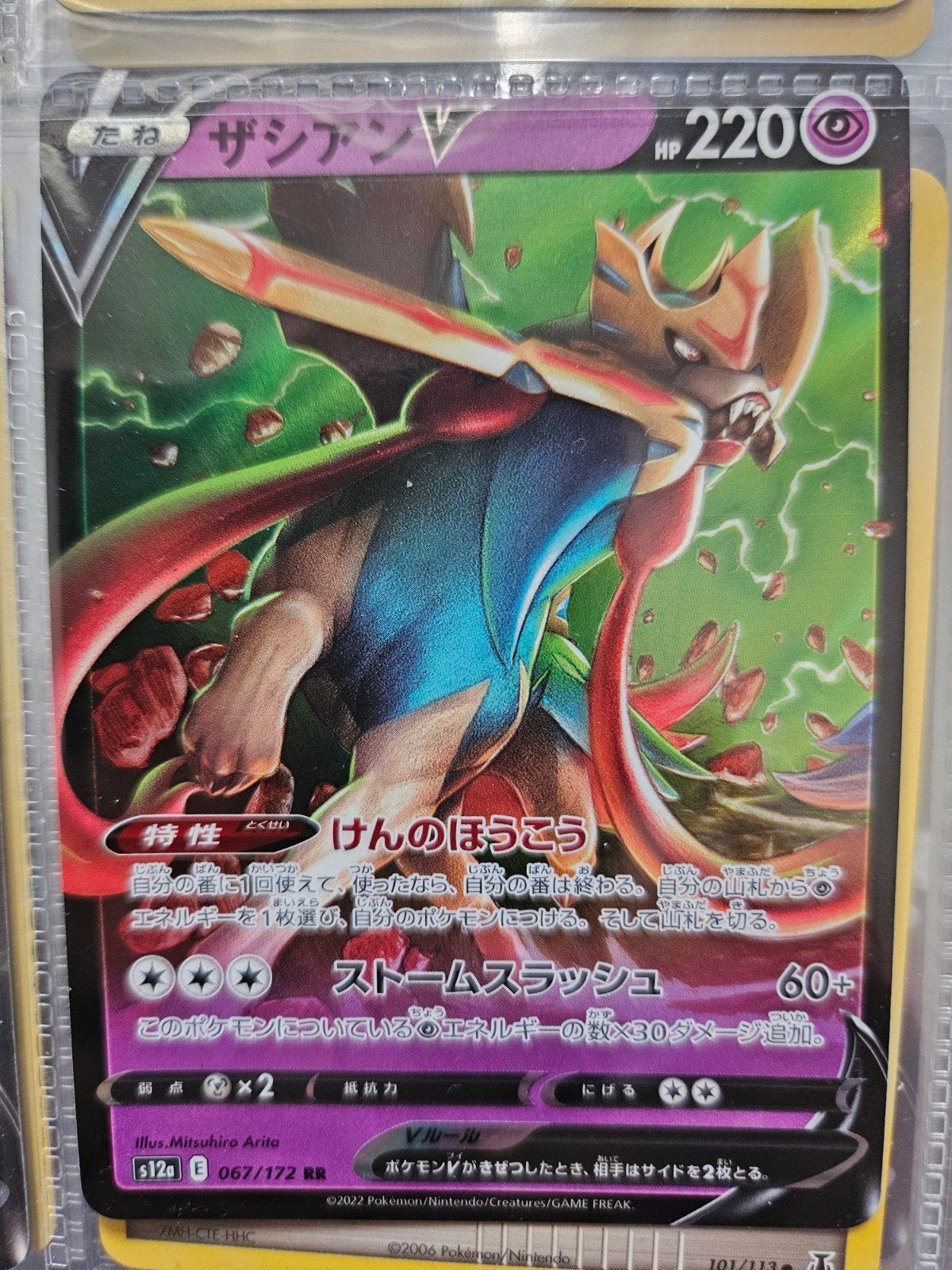 Pokemon Zacian V 067/172 Vstar Universe, Ophalen of Verzenden, Zo goed als nieuw, Losse kaart, Foil
