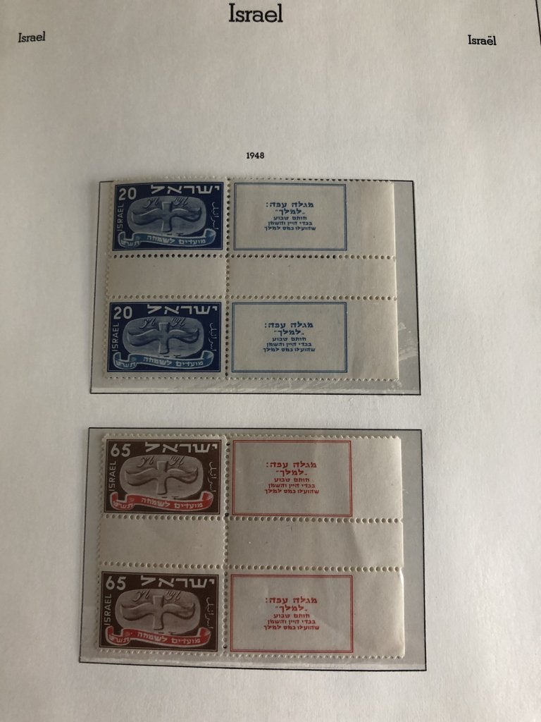 Israel 1948 New Year 13c and 14c Gutter pairs with tabs, Ophalen of Verzenden, Postfris, Midden-Oosten
