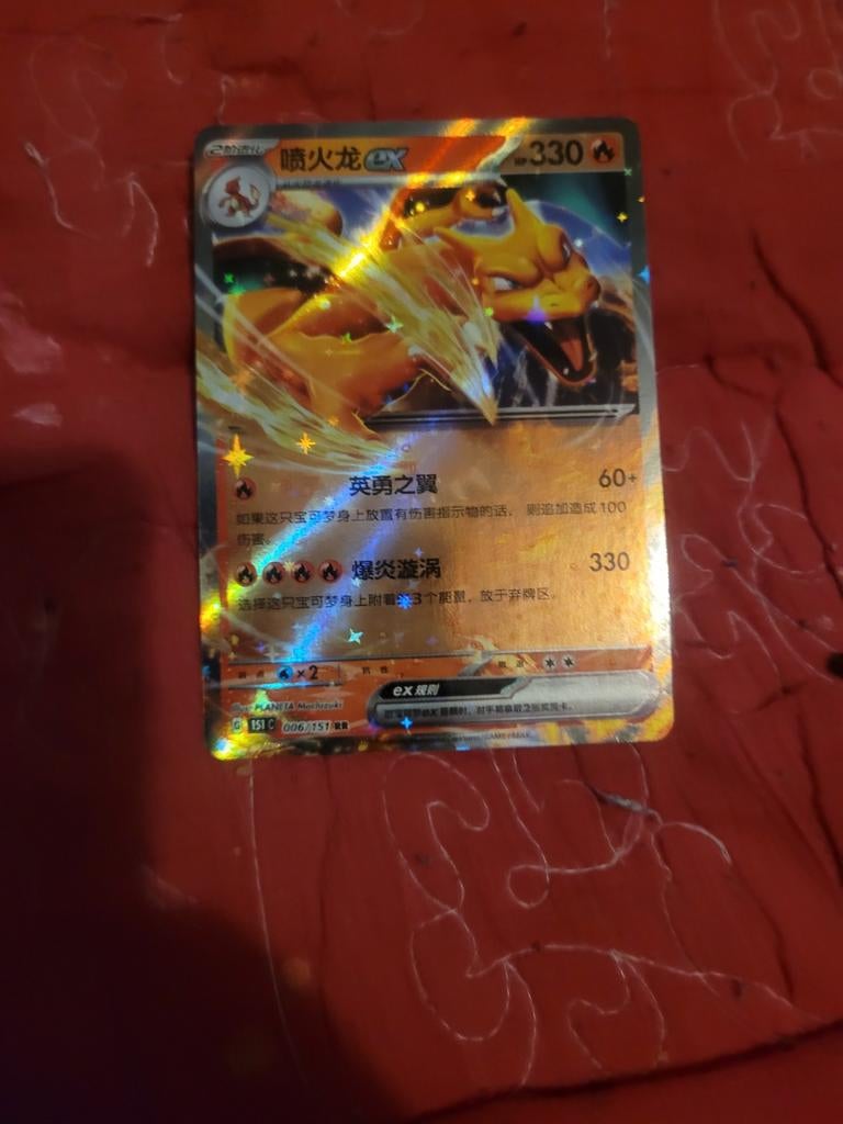 Pokémon Charizard EX Chinese Foil Kaart, Ophalen of Verzenden, Zo goed als nieuw, Losse kaart, Foil