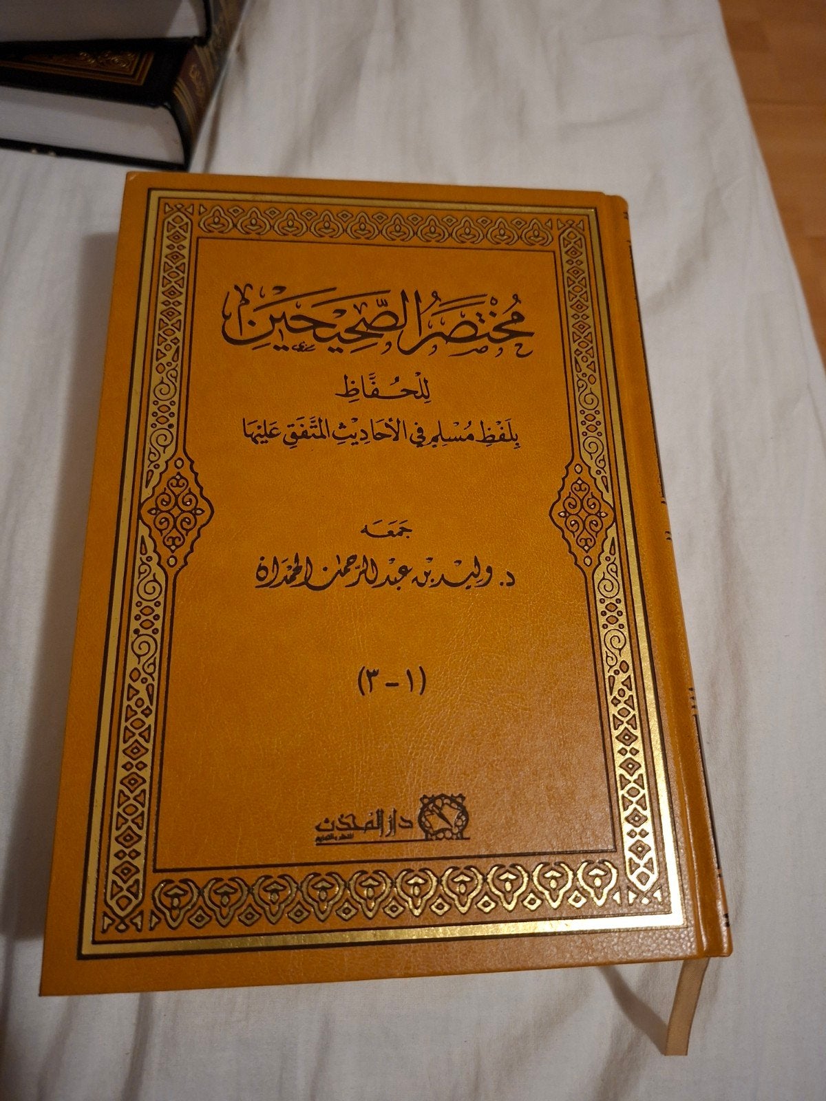 Arabisch islamitische hadith boek, Ophalen of Verzenden