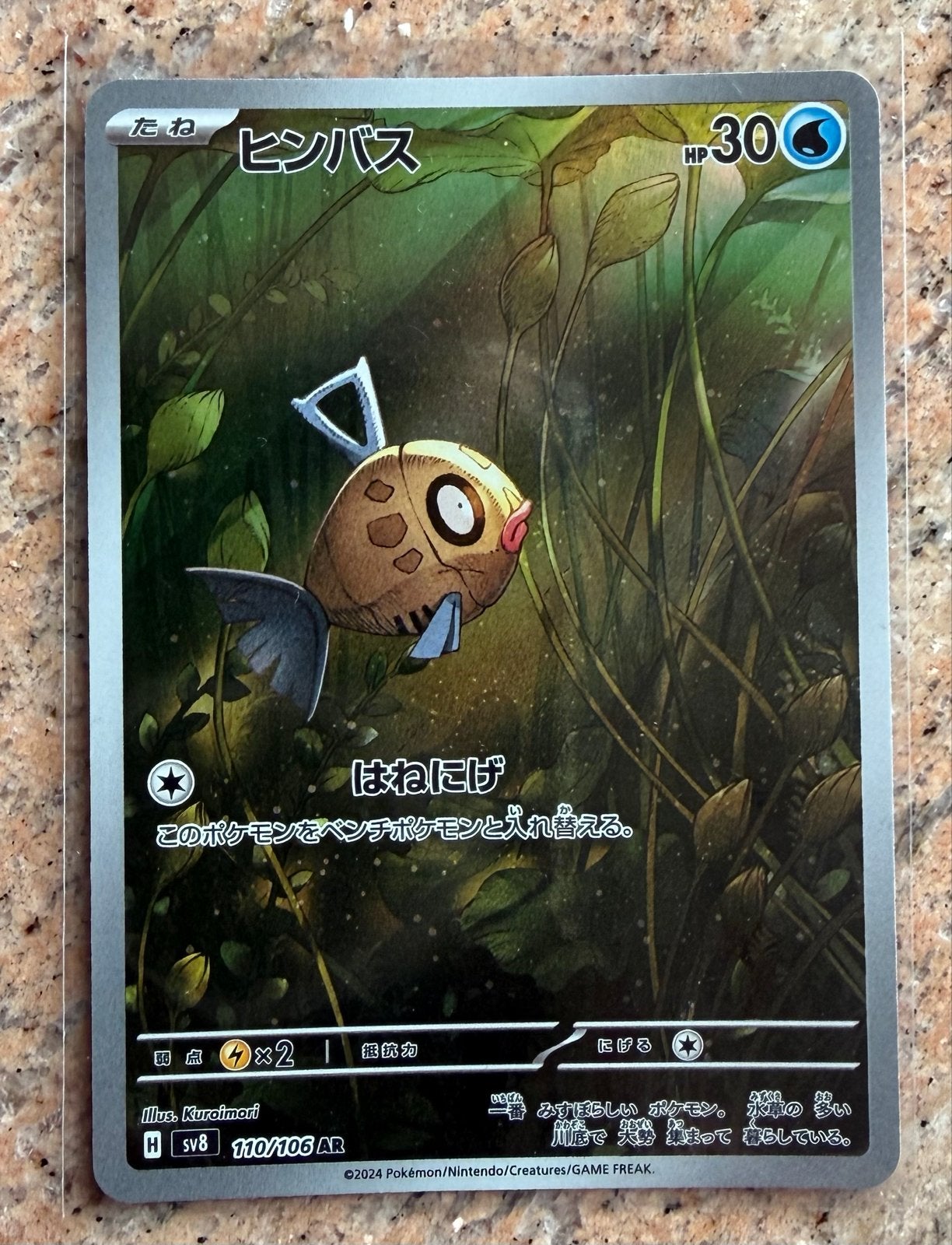 Pokémon Kaart - Feebas (Hinbas) SV8 110/106 AR, Ophalen of Verzenden, Zo goed als nieuw, Losse kaart