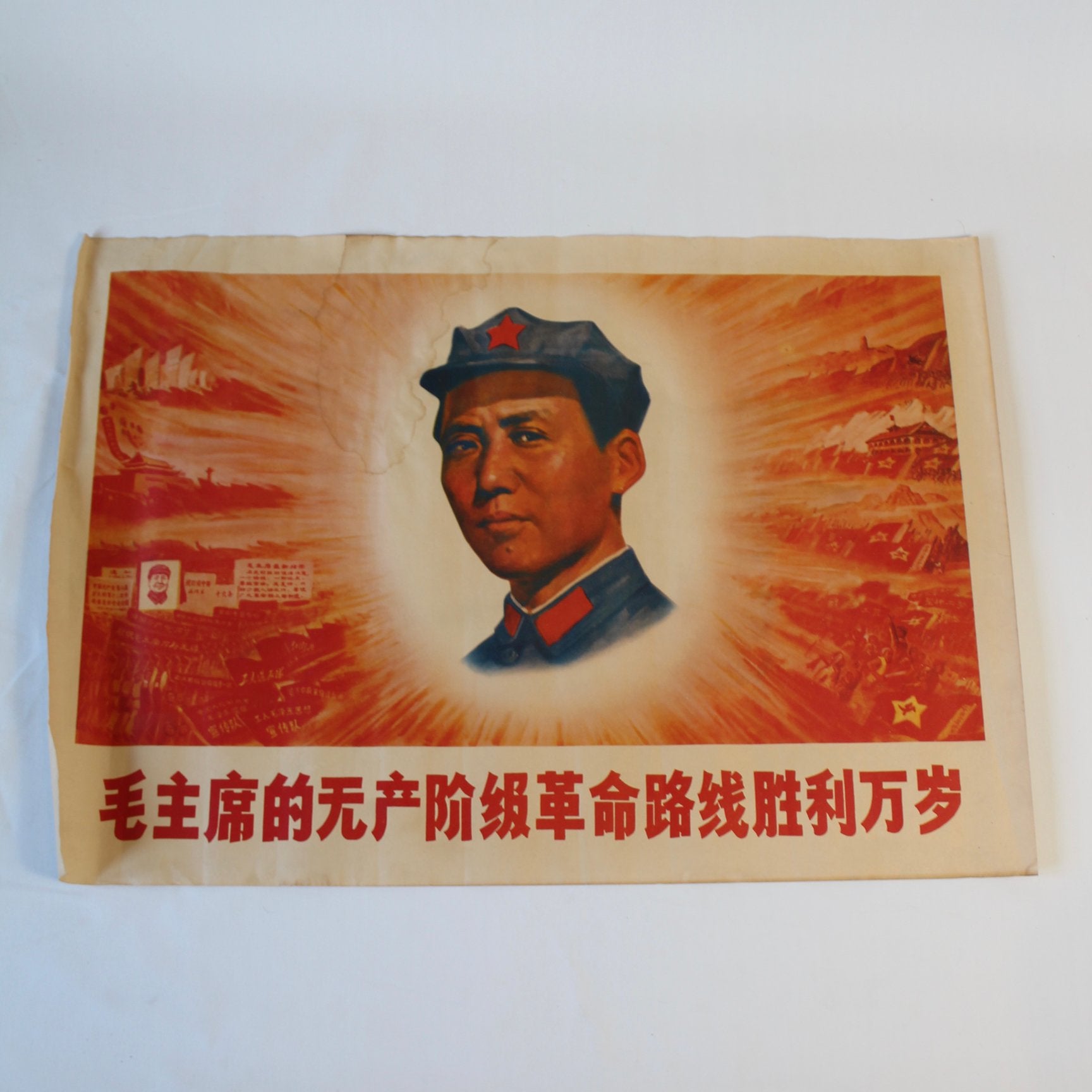 Originele Chinese Propaganda Poster - Mao Zedong Sunburst, Ophalen of Verzenden, Zo goed als nieuw, Sigarenbandjes