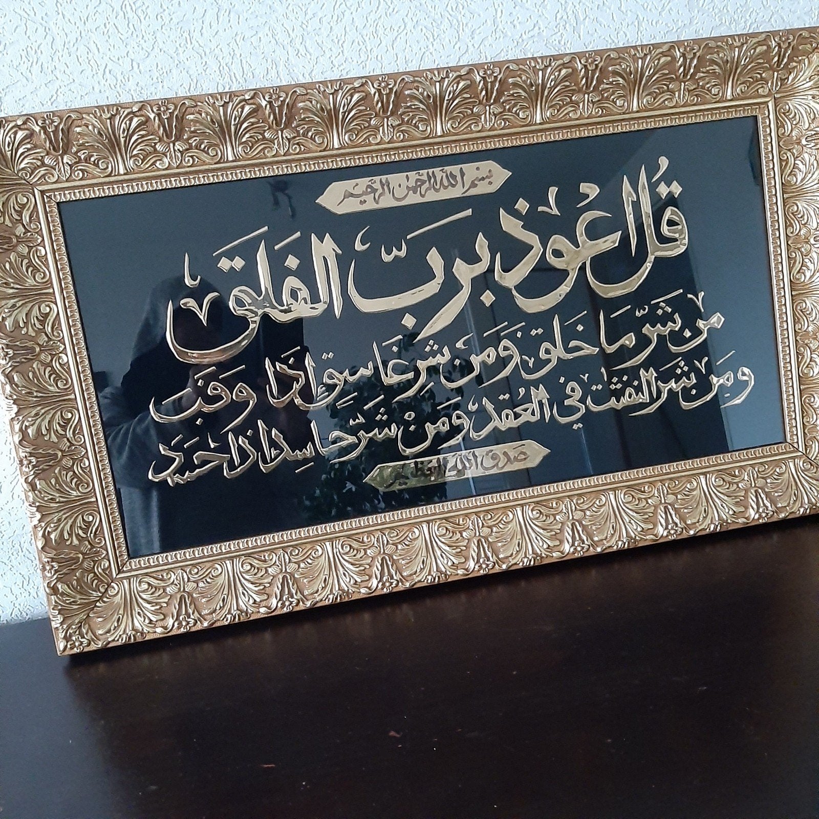Mooie ingelijste Arabische kalligrafie wanddecoratie, Hout, Klassiek, Ophalen of Verzenden, Goud