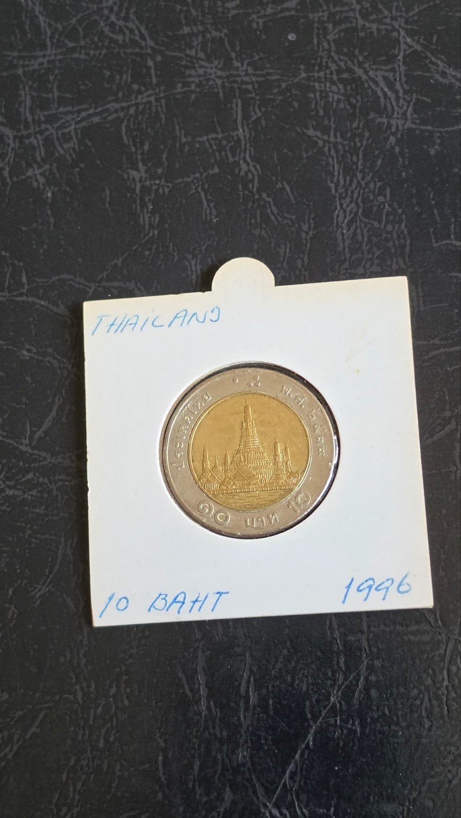 Zeldzame Thaise 10 Baht munt uit 1996, Postzegels en Munten, Munten | Azië, Ophalen of Verzenden, Zuidoost-Azië, Losse munt