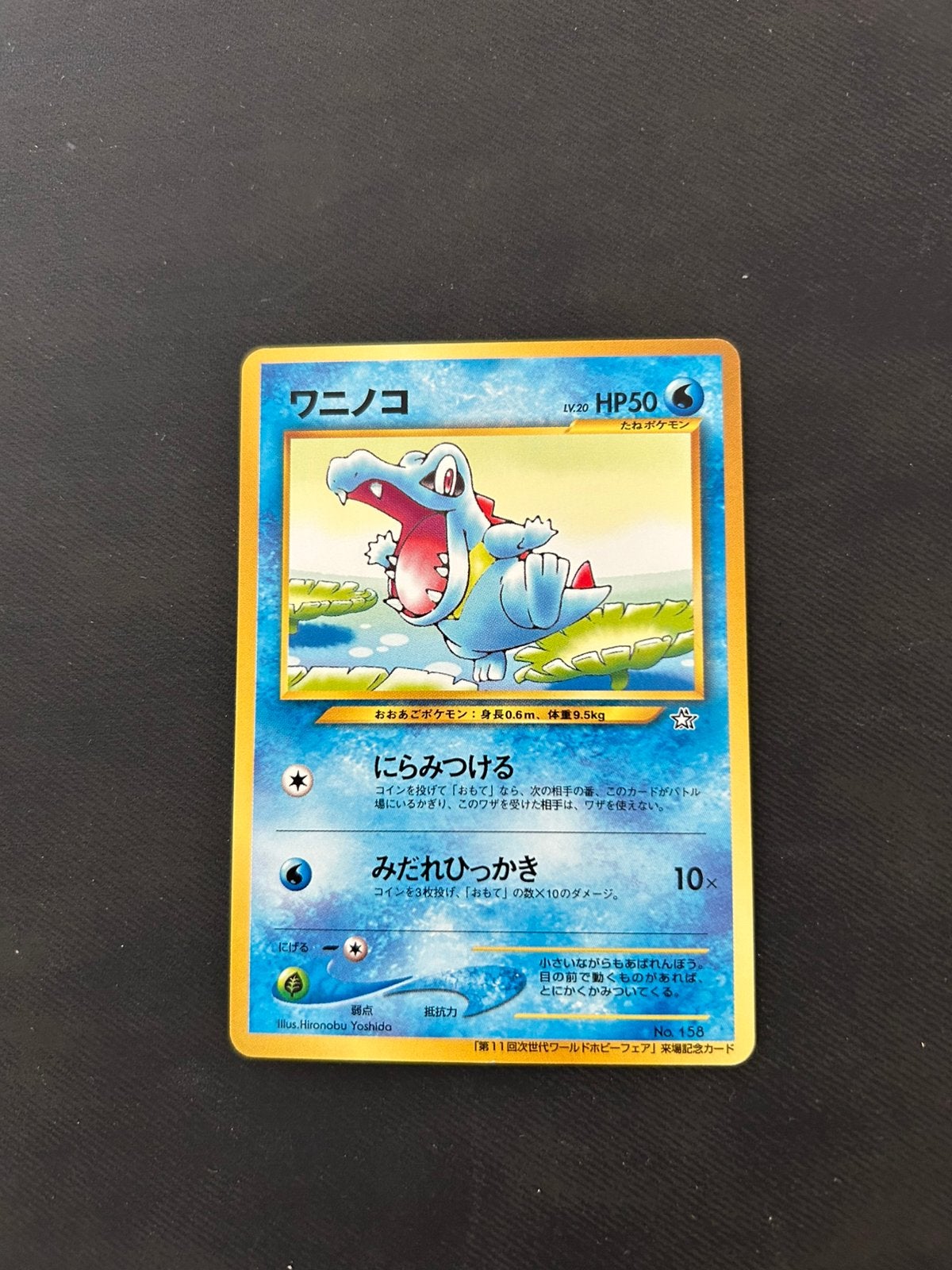 Totodile UNN promo, Ophalen of Verzenden, Nieuw, Losse kaart
