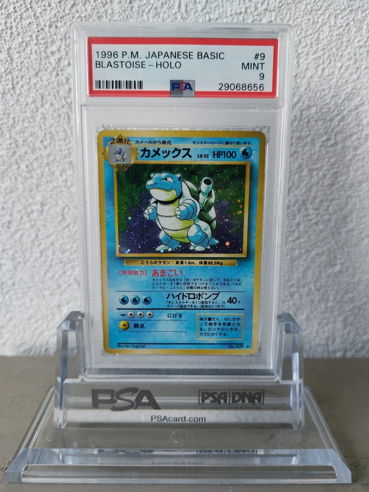 1996 Blastoise (JP) #9 Holo PSA 9, Ophalen of Verzenden, Zo goed als nieuw