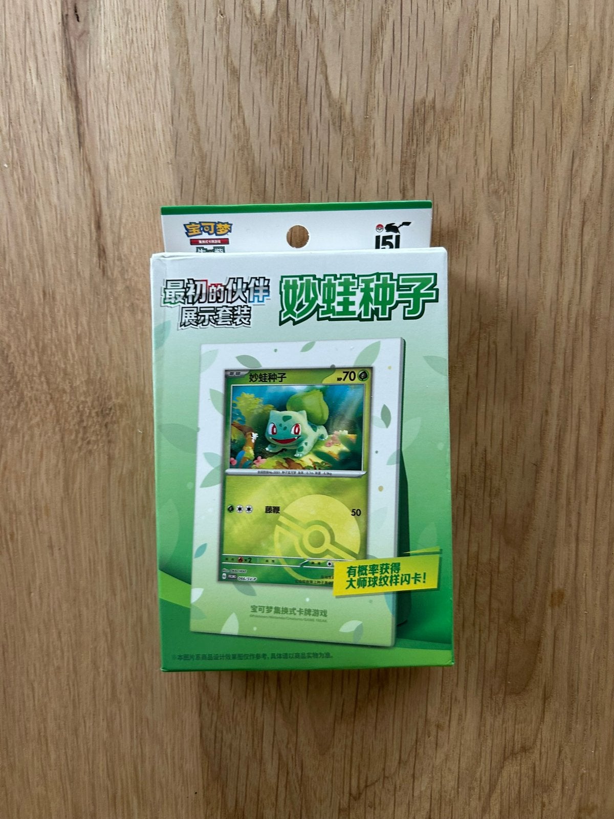 Pokemon 151 first partner display bulbasaur (chinese), Ophalen of Verzenden, Zo goed als nieuw, Booster