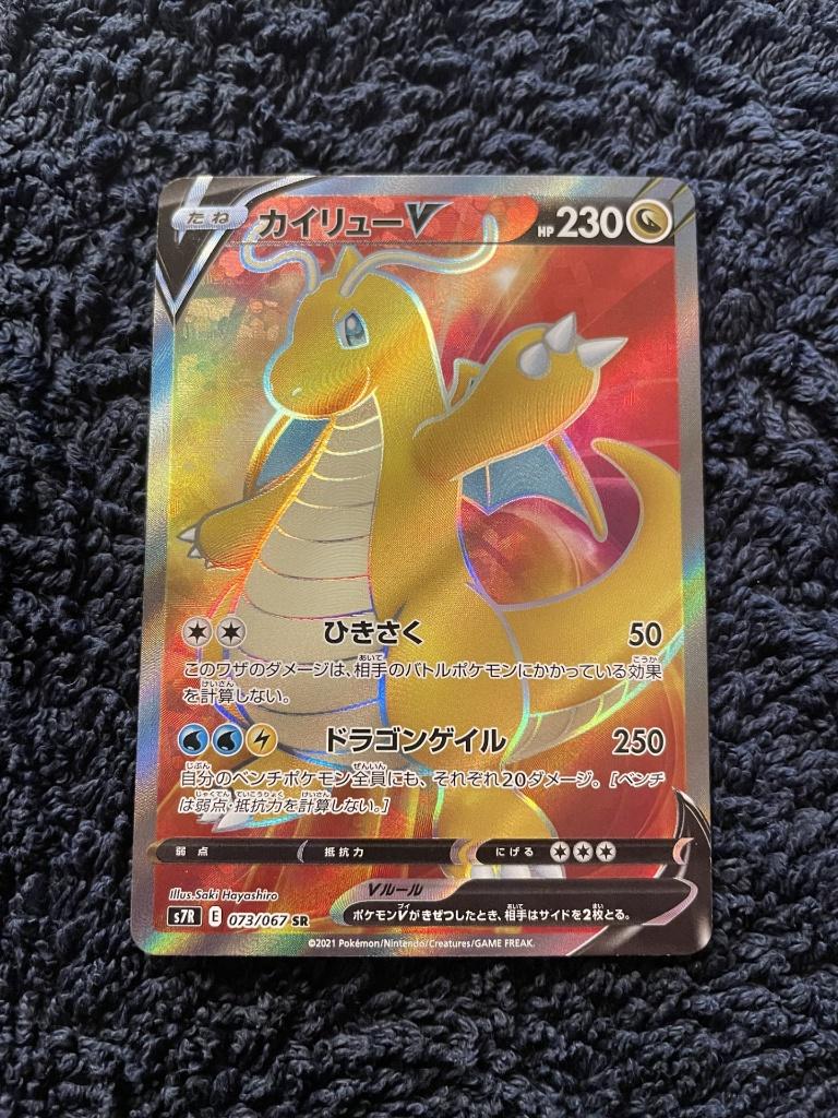 Dragonite V (s7R 073), Ophalen, Zo goed als nieuw, Losse kaart, Foil
