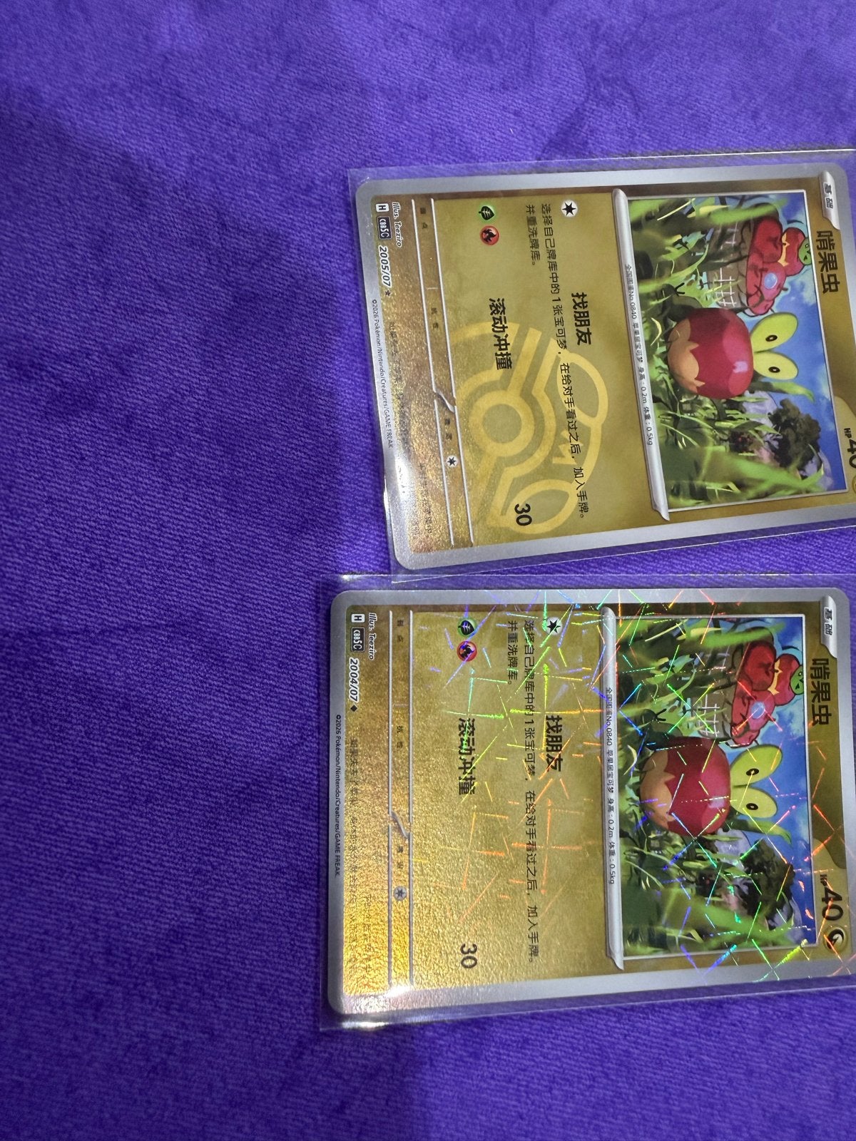 Applin Holo Pokémon Kaart - Zeldzaam en Glanzend, Ophalen of Verzenden, Zo goed als nieuw, Losse kaart, Foil
