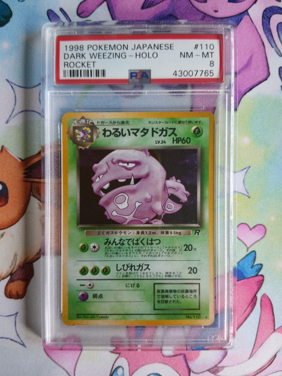 Dark Weezing #110 Holo 1998 PSA 8 Japans Rocket Gang, Verzenden, Nieuw, Losse kaart, Foil